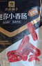 良品鋪?zhàn)蛹內(nèi)饷阅阈∠隳c235g約25小包即食香腸 肉棗腸 休閑零食辦公室解饞 曬單實(shí)拍圖