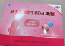 哈藥六樸雪鐵維生素B12口服液 90支樸血鐵劑成人孕婦補(bǔ)鐵女性氣血自營(yíng) 曬單實(shí)拍圖