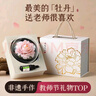 Para Ella永生花陶瓷牡丹生日禮物女生伴手禮實(shí)用母親國慶中秋禮品高檔精致 曬單實(shí)拍圖