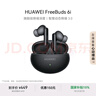 華為FreeBuds 6i 真無(wú)線降噪藍(lán)牙耳機(jī) 旗艦級(jí)降噪深度 音樂游戲 安卓/蘋果手機(jī)通用 幻夜黑 曬單實(shí)拍圖