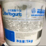 必如必優(yōu)格酸牛乳鮮奶發(fā)酵低溫冷藏原味酸奶1KG/桶單件包郵 必優(yōu)格酸牛乳1KG*1 配料表僅生牛乳+2款菌種 曬單實(shí)拍圖