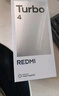 小米 REDMI Turbo 4 國家補(bǔ)貼 天璣 8400-Ultra IP68防水 12GB+256GB 祥云白 曬單實(shí)拍圖