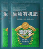 德沃多肥料植物營養(yǎng)土通用50L園藝種菜養(yǎng)花土壤花卉蔬菜有機基質(zhì)土種植土 曬單實拍圖