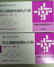 【原研進(jìn)口】福美加 阿侖膦酸鈉維D3片(Ⅱ) 70mg:5600IU*1片/盒 4盒裝 曬單實(shí)拍圖