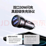 綠聯(lián)車載充電器 30W點(diǎn)煙器一拖二雙USB口快充轉(zhuǎn)換器插頭 曬單實(shí)拍圖