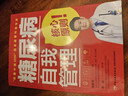 【世中博】糖尿病自我管理糖友專(zhuān)家肖新華控糖降血糖書(shū)籍搭營(yíng)養健康飲食圖書(shū) 糖尿病自我管理核心原則 曬單實(shí)拍圖