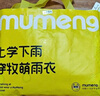 牧萌兒童雨衣帶書(shū)包位男童女童女孩全身防水學(xué)生雨披 粉色兔子 2XL 曬單實(shí)拍圖
