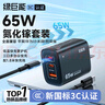 綠巨能（llano）65w氮化鎵充電器筆記本電腦手機type-c線套裝PD快充頭適用MacBook小米華為榮耀聯(lián)想蘋果電源適配器 曬單實拍圖