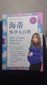 【新華正版自選包郵】海蒂懷孕大百科 全新升級第5版 吃的藝術(shù) 崔玉濤 定本·育兒百科：醫生解讀版 母嬰喂養懷孕胎教孕產(chǎn)大全育兒百科全書(shū) 準媽媽孕期指南百科讀物懷孕書(shū)籍孕產(chǎn)大百科 海蒂懷孕大百科 全新升 曬單實(shí)拍圖