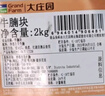 大莊園 進(jìn)口草飼原切牛腩塊 凈重4斤 燉煮食材【真原切】 曬單實(shí)拍圖
