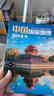 【當當】中國國家地理百科全書(shū) 珍藏版 套裝共10冊 中國地理常識全知道百科全書(shū)人文地理總論地理知識城市建設劃分百科書(shū) 正版書(shū)籍 中國國家地理百科全書(shū)  套裝共10冊 曬單實(shí)拍圖