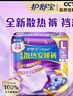 護(hù)舒寶考拉散熱安睡褲L大碼4條褲型衛(wèi)生巾安心褲姨媽巾夜安褲京東自營(yíng) 曬單實(shí)拍圖
