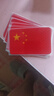 摩托車裝飾國旗五星紅旗貼電動車貼紙劃痕遮擋立體汽車加強反光 寬8*高5cm 膠貼【10張裝】 曬單實拍圖