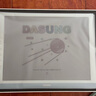 大上科技（DASUNG）新品現(xiàn)貨 Paperlike 13K 彩屏版 13.3英寸超高清超高刷彩色墨水屏顯示屏  37Hz神級高刷 護(hù)眼閱讀 新品 13K Mac內(nèi)測版  彩屏 前光+觸屏 曬單實(shí)拍圖