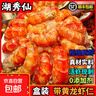 榭巢金選麻辣小龍蝦仁特級鮮凍龍蝦尾大號新鮮無(wú)冰去殼即食帶黃龍 麻辣小龍蝦仁 2盒700g/約140只【S級/5cm特大】 曬單實(shí)拍圖
