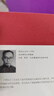 大家小書 孔子的故事（精裝本） 曬單實(shí)拍圖