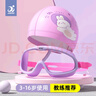 捷虎兒童泳鏡泳帽防水防霧高清男童女童大框游泳眼鏡套裝 曬單實(shí)拍圖