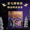 【全系任選】哈利波特25周年紀(jì)念版全套7冊(cè)中文版+精裝典藏 哈利·波特與魔法石密室阿茲卡班囚徒火焰杯鳳凰社被詛咒的孩子 JK羅琳著人民文學(xué)出版社中小學(xué)生課外閱讀書籍正版兒童文學(xué)讀物 【煥新升級(jí)！】哈利 曬單實(shí)拍圖