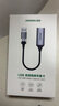 綠聯(lián)HDMI視頻采集卡4K高清輸入 適用VR索尼相機Switch/PS5電腦手機平板游戲抖音直播錄制 轉USB/Type-C 曬單實(shí)拍圖
