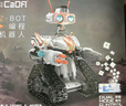 咔搭（CaDA）兒童玩具積木編程機器人 男孩積木拼裝拼插遙控車(chē)模型生日禮物 曬單實(shí)拍圖