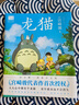 京東配送[官方正版]全10冊 宮崎駿動(dòng)畫(huà)繪本新書(shū) 你想活出怎樣的人生 天空之城 千與千尋 龍貓崖上的波妞 哈爾的移動(dòng)城堡系列電影原著(zhù)中文版吉卜力漫畫(huà) 【全9冊】繪本6冊+設定集3冊 精裝款京東買(mǎi)書(shū)送人 曬單實(shí)拍圖