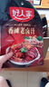 好人家五香味鹵料調(diào)料 鹵肉鴨脖雞爪方便調(diào)味品 120g 3-4人份 曬單實(shí)拍圖