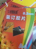科朗鑫盛臻選系列裝訂膠片A4(100張)PVC封面膠片透明磨砂塑料封皮文件標(biāo)書檔案裝訂 A4 20絲【PVC透明膠片】 曬單實(shí)拍圖