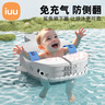 iuu嬰兒游泳圈 0-6歲兒童游泳圈免充氣腋下防側(cè)翻防嗆水寶寶洗澡玩具 【6月-6歲適用】腋下游泳圈 母嬰級(jí)面料，親膚無(wú)異味 曬單實(shí)拍圖
