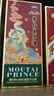 茅臺（MOUTAI）生肖 王子蛇年 醬香型白酒 500ml 單瓶裝 曬單實拍圖