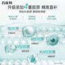 百雀羚（PECHOIN）【李昀銳同款】超A2.0肌初賦能（水乳霜）護(hù)膚套裝緊致抗皺送女友 曬單實(shí)拍圖