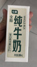 三元 特品方白純牛奶200ml*24 曬單實(shí)拍圖