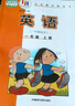下單速發(fā)高清彩印2024適用外研版英語教材教科書一年級起點英語外研版 一年級上冊-外研版英語 小學(xué)通用 曬單實拍圖