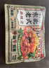 合味芳東北麻辣燙401g*3袋速食夜宵真材實(shí)料東北老式麻辣燙袋裝粗糧面條 曬單實(shí)拍圖