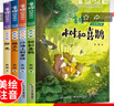 金波四季美文全套4冊注音版 樹(shù)和喜鵲沙灘上的童話(huà)雨點(diǎn)兒陽(yáng)光 小學(xué)生一二年級課外閱讀書(shū)籍兒童詩(shī)選春夏秋冬卷童話(huà)故事書(shū)長(cháng)江少年兒童出版社 曬單實(shí)拍圖