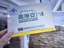 高原安膠囊 西藏品牌抗高原反應(yīng) 高反 藥房同款 店有紅景天膠囊口服液 曬單實(shí)拍圖