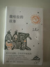 三毛：撒哈拉的故事 豆瓣超42萬(wàn)讀者9.2分推薦 傳奇作家三毛代表作2022版 贈精美沙漏書(shū)簽 曬單實(shí)拍圖