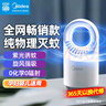 美的（Midea）吸入式滅蚊燈家用滅蚊器驅(qū)蚊電蚊拍物理仿生誘蚊滅蚊基孔肯雅熱 曬單實(shí)拍圖