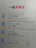 一本初中數(shù)學(xué)計(jì)算題滿分訓(xùn)練七年級(jí)上下冊(cè) 2026（BS北師版）初一數(shù)學(xué)邏輯思維同步專項(xiàng)真題訓(xùn)練天天練 曬單實(shí)拍圖