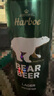 豪鉑熊（BearBeer）拉格啤酒500ml*24聽(tīng) 整箱裝 中秋送禮 德國原裝進(jìn)口 曬單實(shí)拍圖
