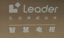 海爾Ieader L43F5A 43英寸超薄護(hù)眼全高清智慧屏智能投屏送父母老人租房必選小戶型電視二級(jí)能效 曬單實(shí)拍圖