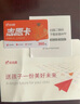 【自營(yíng)旗艦店】2025新優(yōu)志愿高考志愿填報(bào)卡指南新老高考全國(guó)通用升學(xué)講堂學(xué)業(yè)測(cè)評(píng)招生章程高考志愿卡電腦版手機(jī)平板均可使用 【電子卡，即拍即用】高考志愿填報(bào)卡 曬單實(shí)拍圖