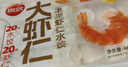 思念大蝦仁玉米蝦仁水餃400g*2 40只蝦餃兒童早餐食品速凍餃子蒸煎餃 曬單實(shí)拍圖