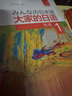 大家的日語初級1、2套裝 學生用書+學習輔導（第二版 套裝共4冊 附MP3光盤2張） 曬單實拍圖
