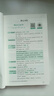 新東方 高中英語詞匯詞根+聯(lián)想記憶法 亂序便攜版 高考英語新東方綠寶書 俞敏洪英語 曬單實拍圖