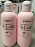 貝親（Pigeon）桃子水桃葉嬰兒兒童液體爽身露保濕四季通用200ml*2日本原裝進口 曬單實拍圖