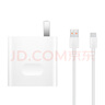 華為原裝充電器套裝 66W超級(jí)快充（充電頭+6AType-C數(shù)據(jù)線） 適用于Mate50系列/Mate60/X5/X3 曬單實(shí)拍圖