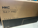 HKC 辦公爆款I(lǐng)PS直面屏sRGB 99%護眼濾藍光不閃屏100Hz刷新可升降旋轉支架筆記本外接電腦顯示器 S27Pro/27英寸/100Hz刷新/升降旋轉 曬單實(shí)拍圖