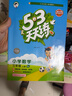 【團(tuán)購優(yōu)惠】2025版53天天練一二三四五六年級下冊上冊語文數(shù)學(xué)英語人教教材同步隨堂練習(xí)冊曲一線5.3同步訓(xùn)練人教版五三天天練5+3 語文 人教版 三年級上冊【2025秋】 曬單實拍圖