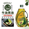 奧萊薇兒牛油果油鱷梨油調和食用油熱炒耐高溫少油煙健身輕食涼拌油低脂 【健康減脂】牛油果油 2.7L*1瓶 曬單實(shí)拍圖