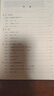B卷必刷數(shù)學(xué)北師大版 初中初一初二初三思維專題強(qiáng)化訓(xùn)練習(xí)巧刷狂練天府名校期中期末試卷前沿題庫同步練習(xí)冊 八年級上冊數(shù)學(xué)北師大版 曬單實拍圖